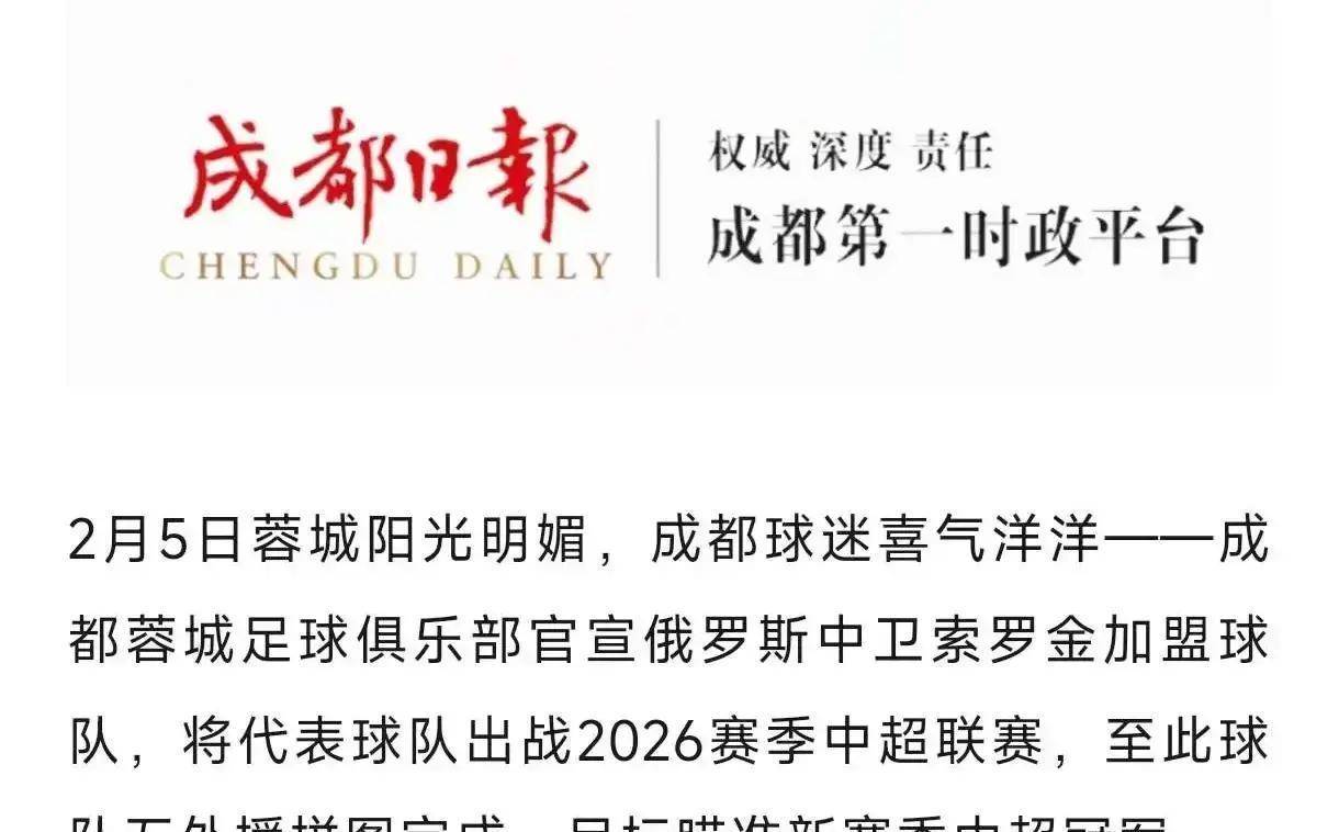 爱游戏-赛前成都蓉城战术微调——英超节点到来冲刺阶段萨克拉门托国王备战NBA总决赛，今晚比利亚雷亚尔远射贴柱都惊呆了